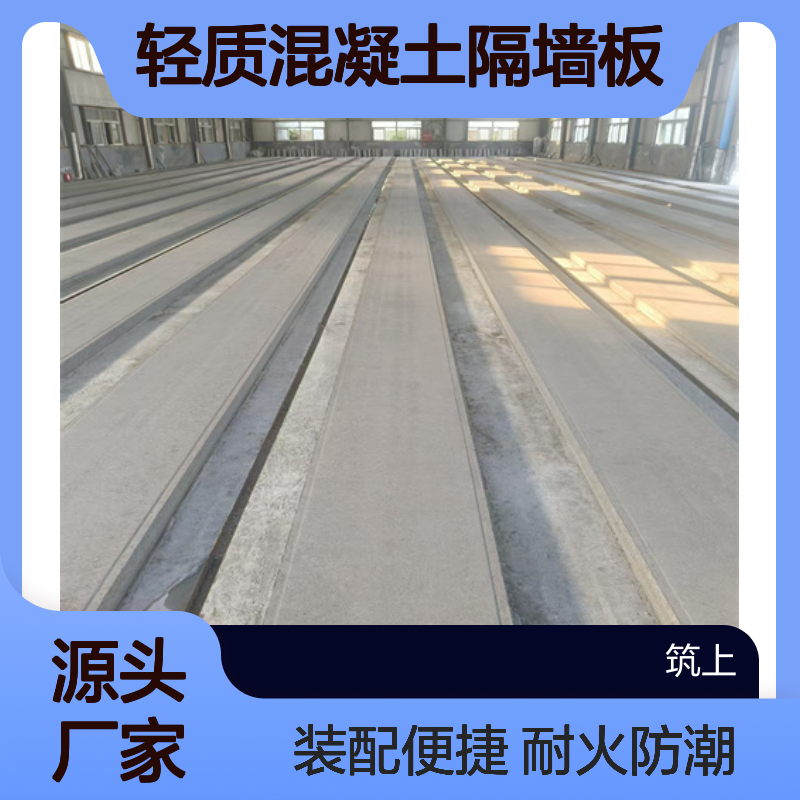 内隔墙陶粒轻质混凝土隔墙板 10公分装配式空心水泥条板 耐火 防潮