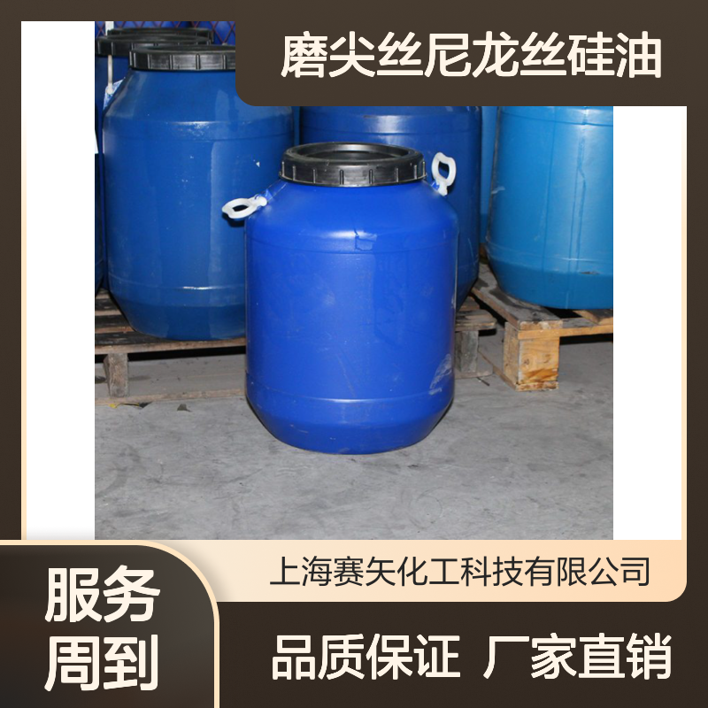 上市大厂在用磨尖丝尼龙丝硅油选赛矢口碑产品