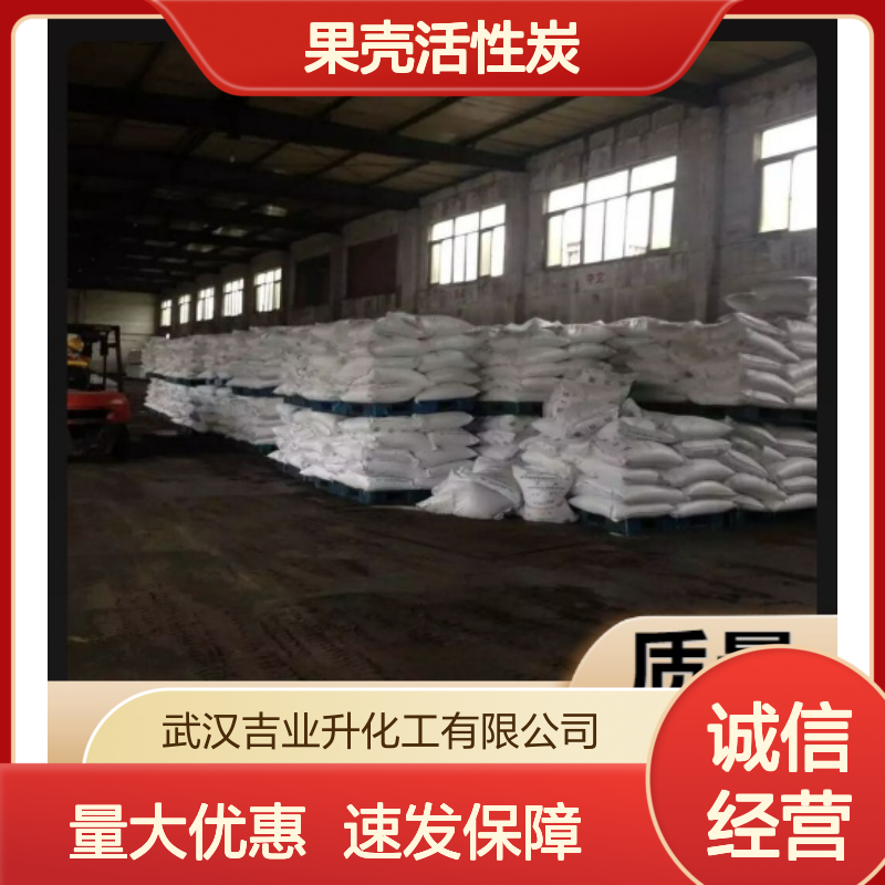 可供样品 64365-11-3 果壳活性炭 黑色颗粒状 脱氯、除臭