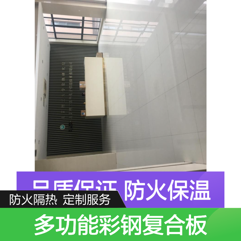 多功能彩钢复合板 钢结构隔层专用材料 防火保温