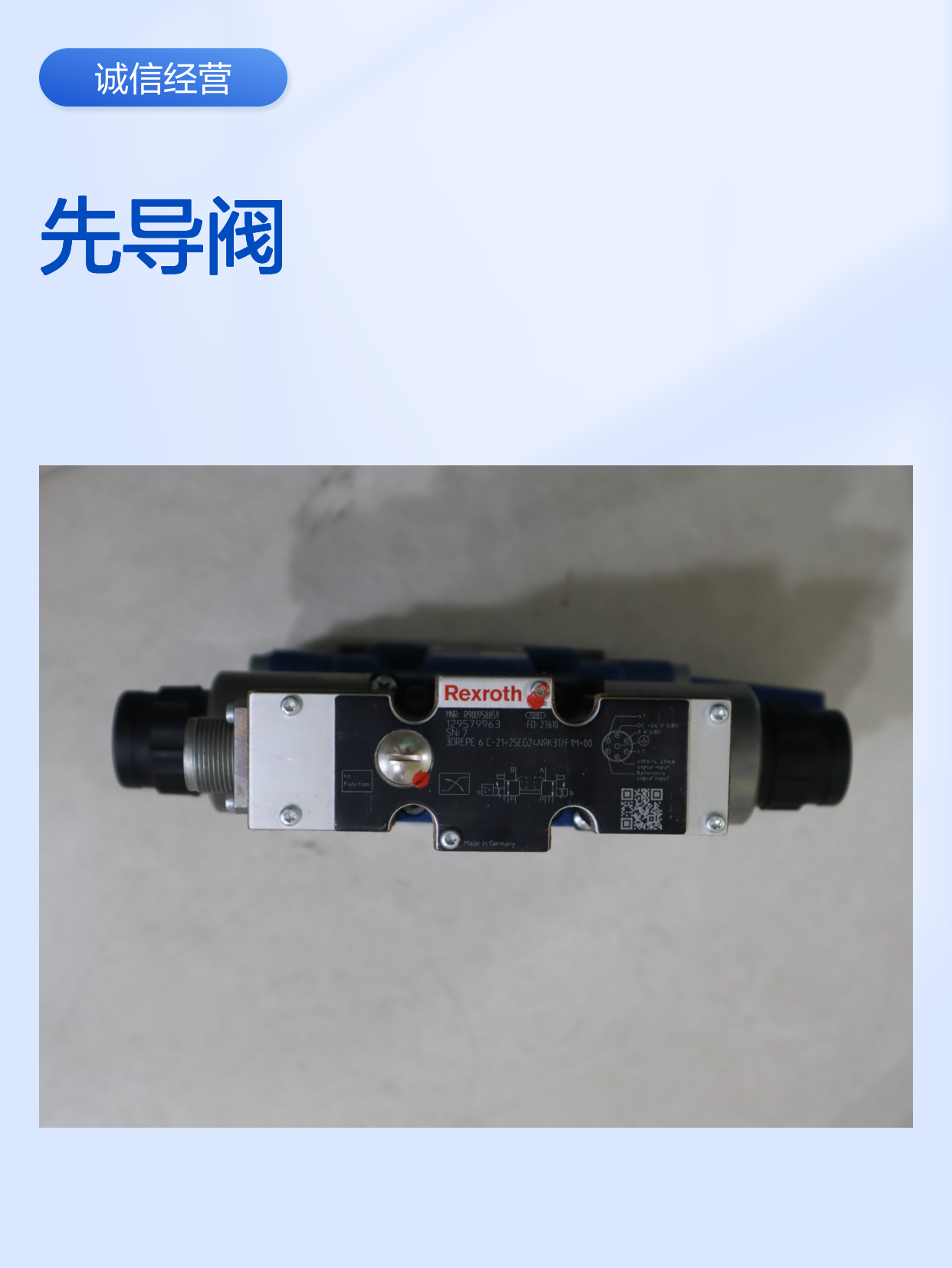 R900958859 3DREPE6C-21=25EG24N9K31/F1M=00 力士乐REXROTH先导阀