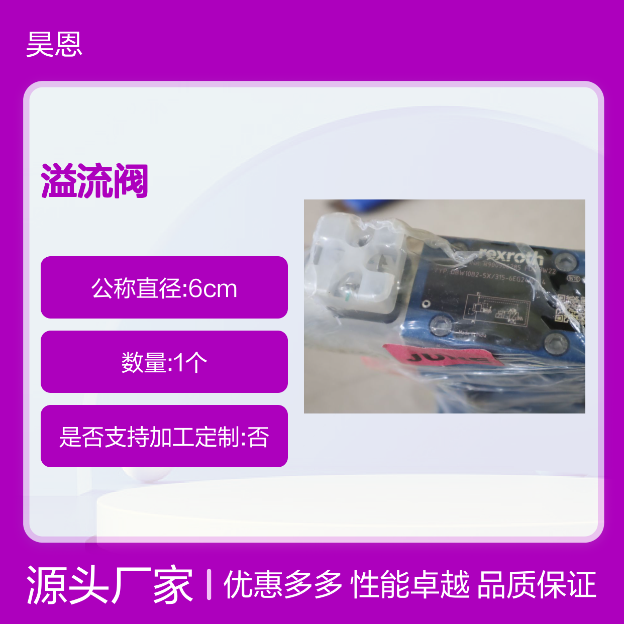 R900906285 DBW10B2-52/315-6EG24N9K4 德国力士乐REXROTH 溢流阀