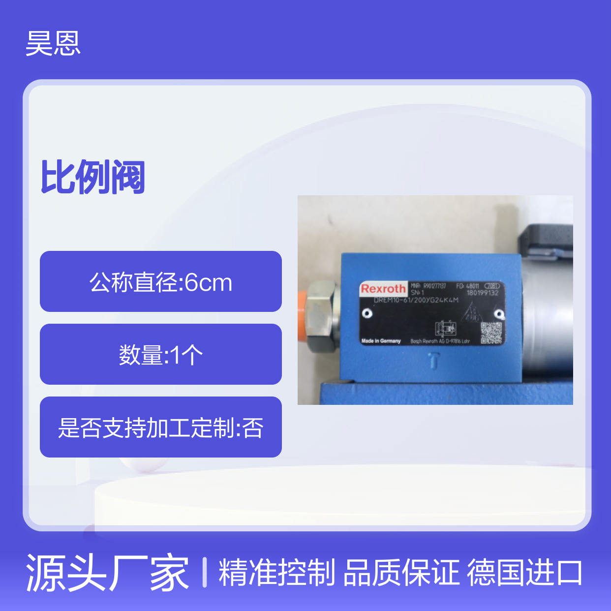 R901277137 DREM10-6X/200YG24K4M 德国力士乐REXROTH比例阀