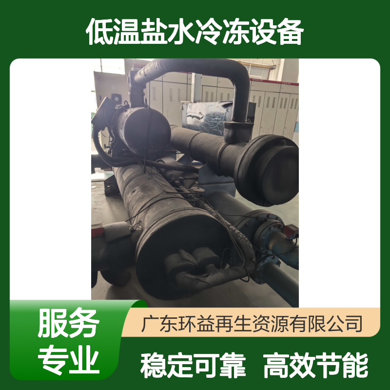 冷冻厂用大型低温盐水冷冻设备 二手溴化锂机组回收