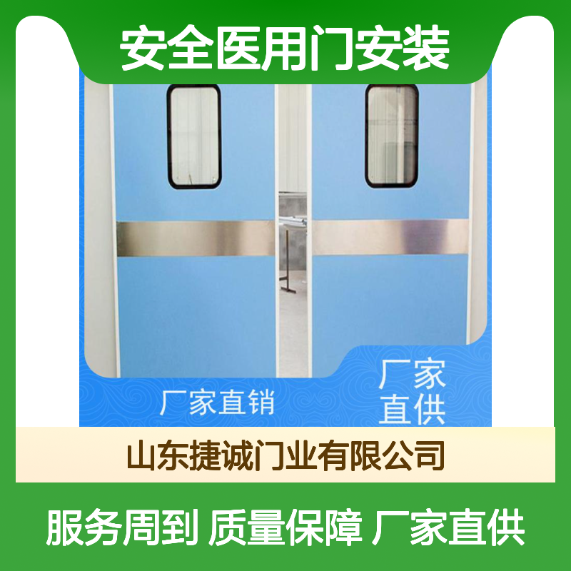 捷诚 安全医用门安装 医院病房门手术室气密门 钢质净化门