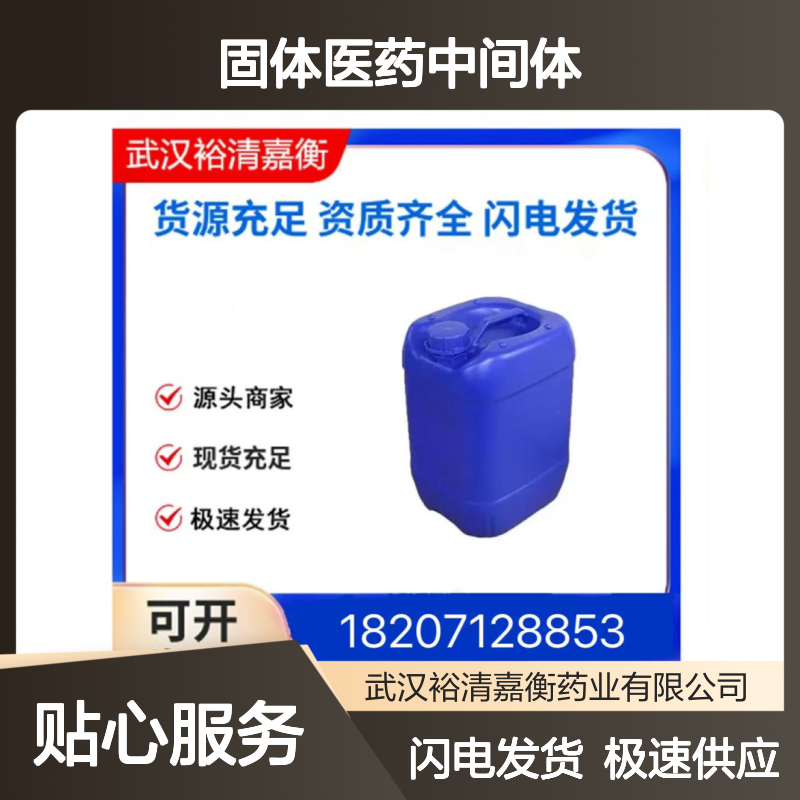 酚酞嗪(国产) Cas号92-84-2 固体医药中间体 货源充足极速发