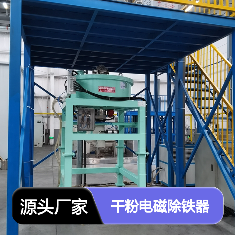 工业干粉电磁除铁器 自动化控制 干粉除杂专用设备