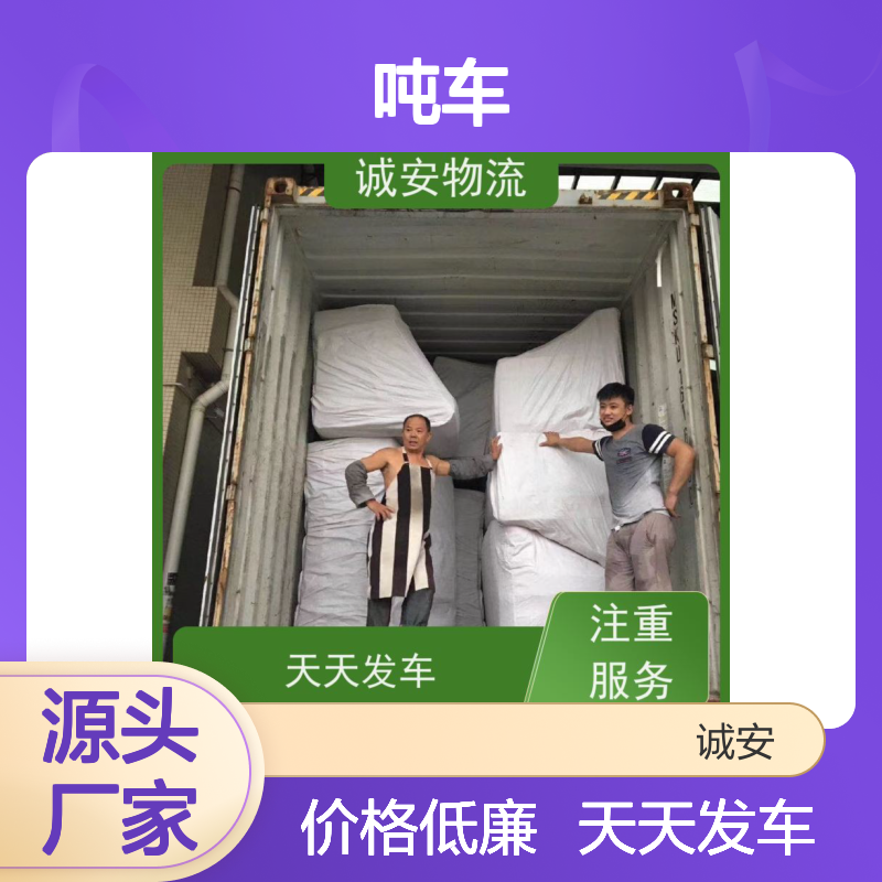 诚安物流 3吨车 深圳到澳门 陆运送货到门 一天到