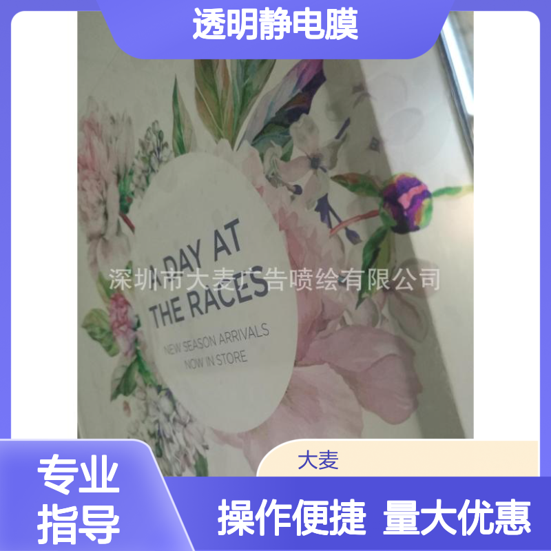 pvc透明静电膜 广告制作高清喷绘 防水防紫外线易粘易撕