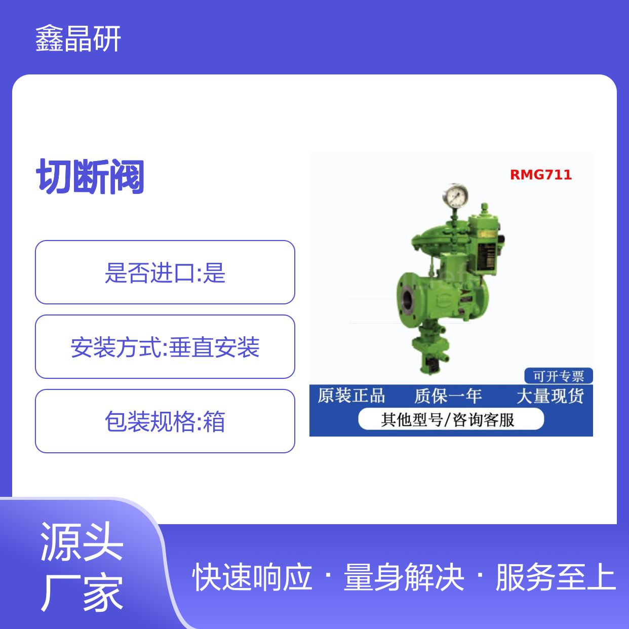 HONEYWELL品牌RMG711关断阀质保一年 技术成熟