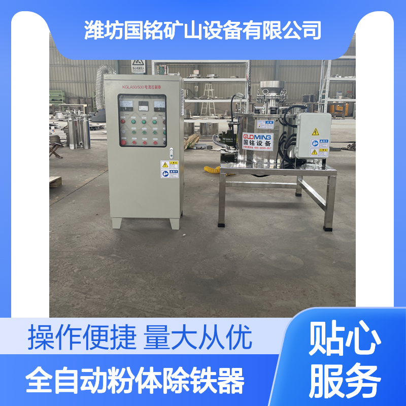 全自动粉体除铁器 自动吸附排铁 高效稳定除铁设备