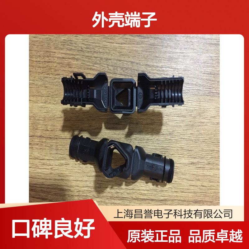 TE外壳端子接插件1-178129-6连接器原装正品