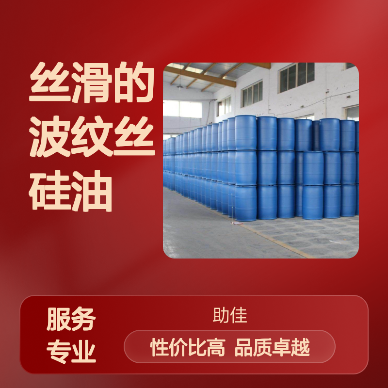 不粘蓬松丝滑的波纹丝硅油好用性价比高半年内不满意退换货