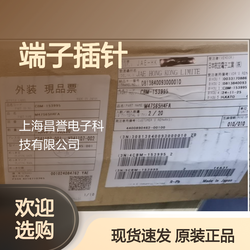 JAE端子插针接插件IL-AG5-5P-S3T2原装正品现货