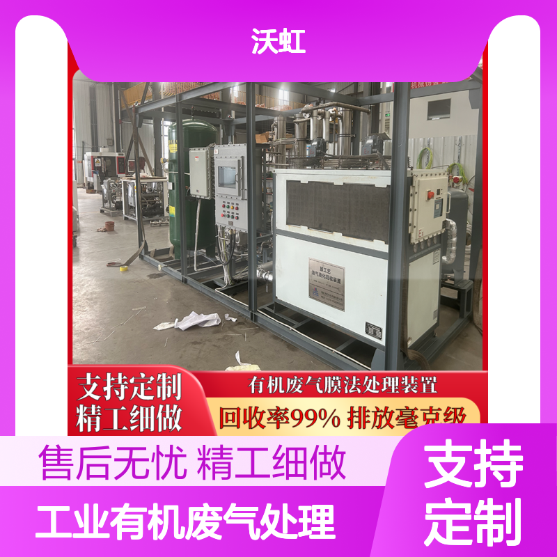 丙酮工业有机废气处理成套系统配置压差监测装置及时提示更换耗材