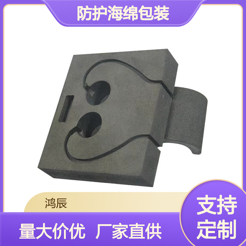 EVA泡棉内衬定制 耳机盒数据线防护海绵包装 冲型雕刻按需加工