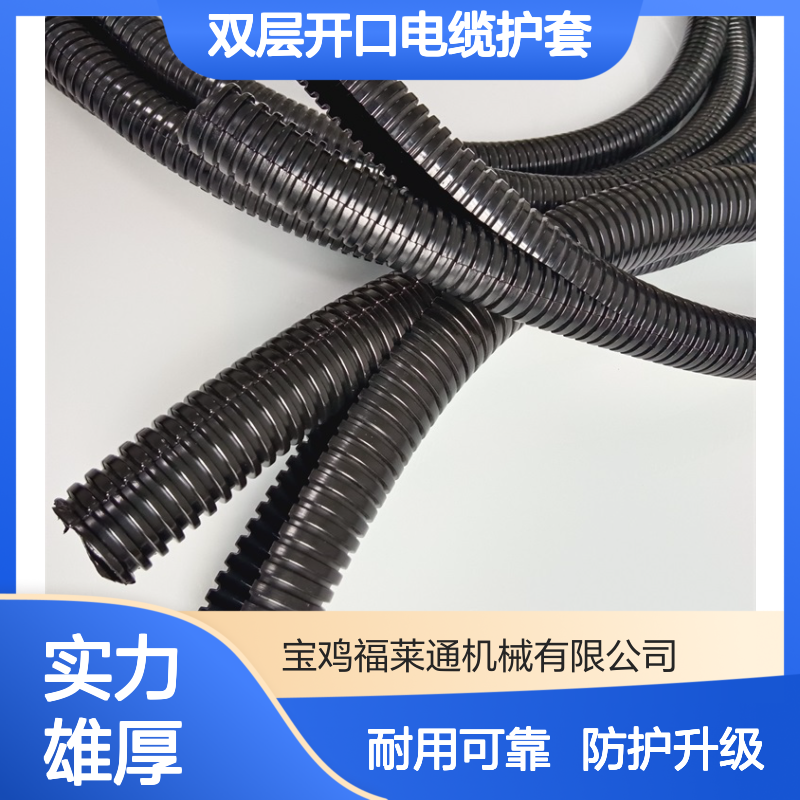 AD21.5开口式双臂塑料波纹管双层开口电缆护套软管供应