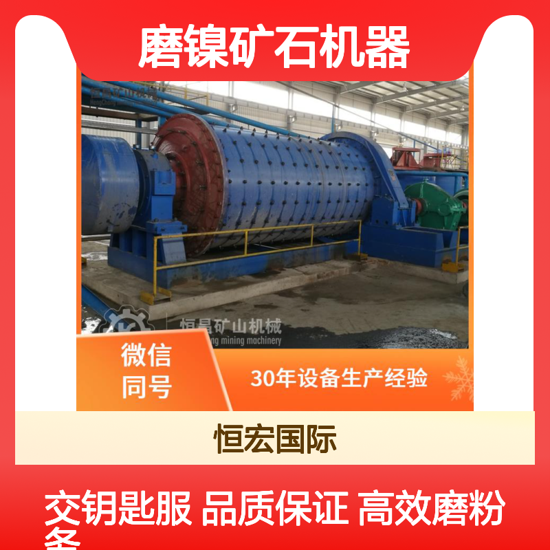 2400×7000 磨粉设备 球磨机 磨镍矿石机器 快速安装调试金矿选矿设备