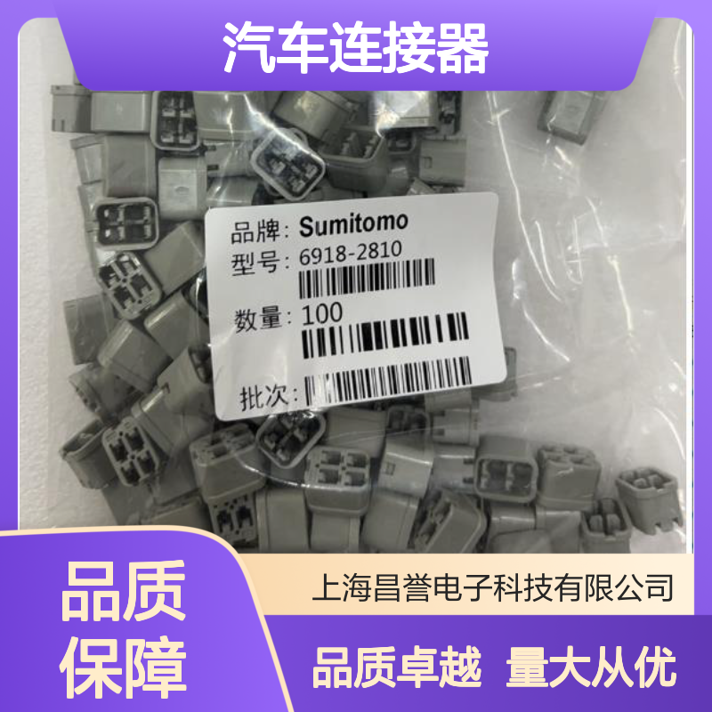 住友SUMITOMO 6098-3910汽车连接器 插接件 耐用可靠