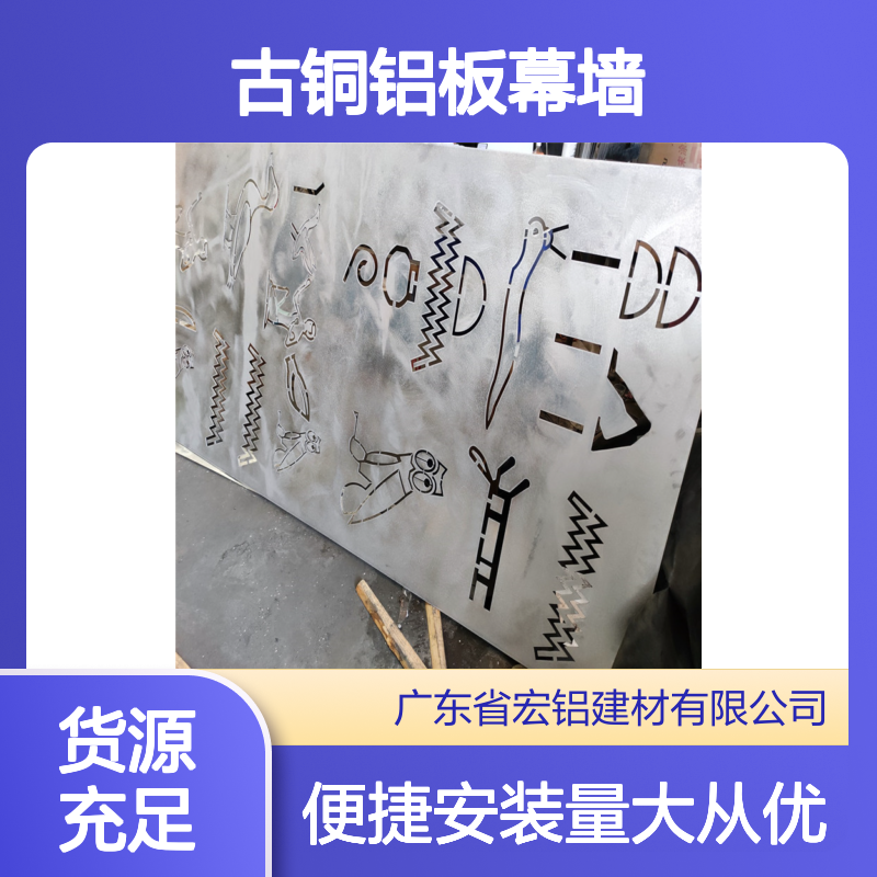 古铜铝板幕墙 专业定制 农村城镇化建设优选装饰材料