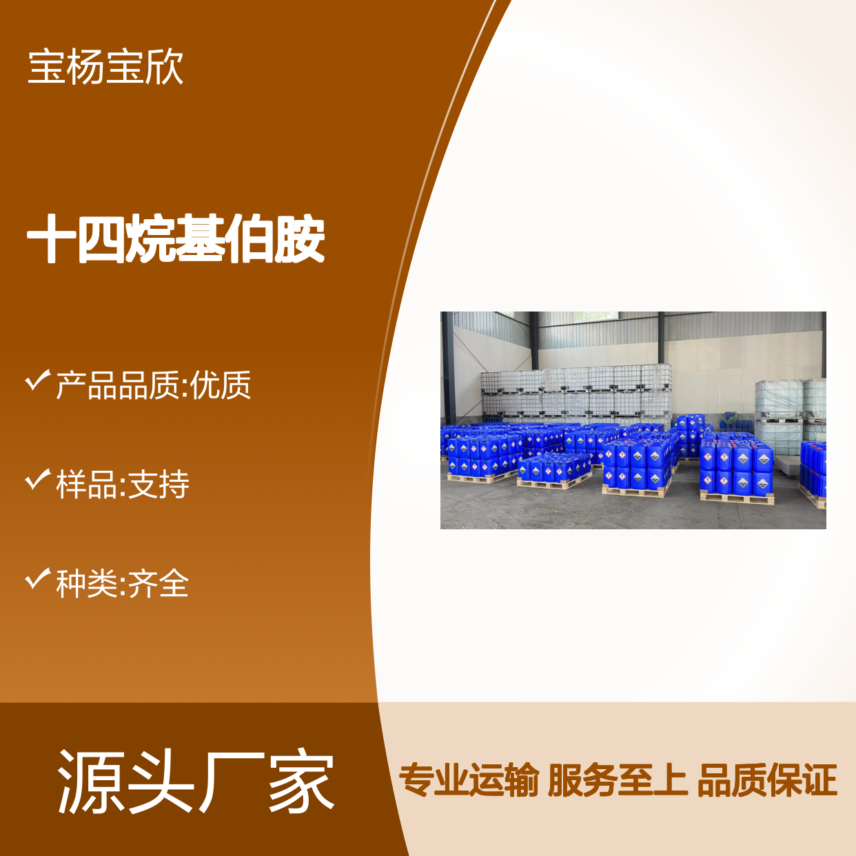 十四烷基伯胺14/14D2016-42-4 表面活性剂无色至淡黄色液体