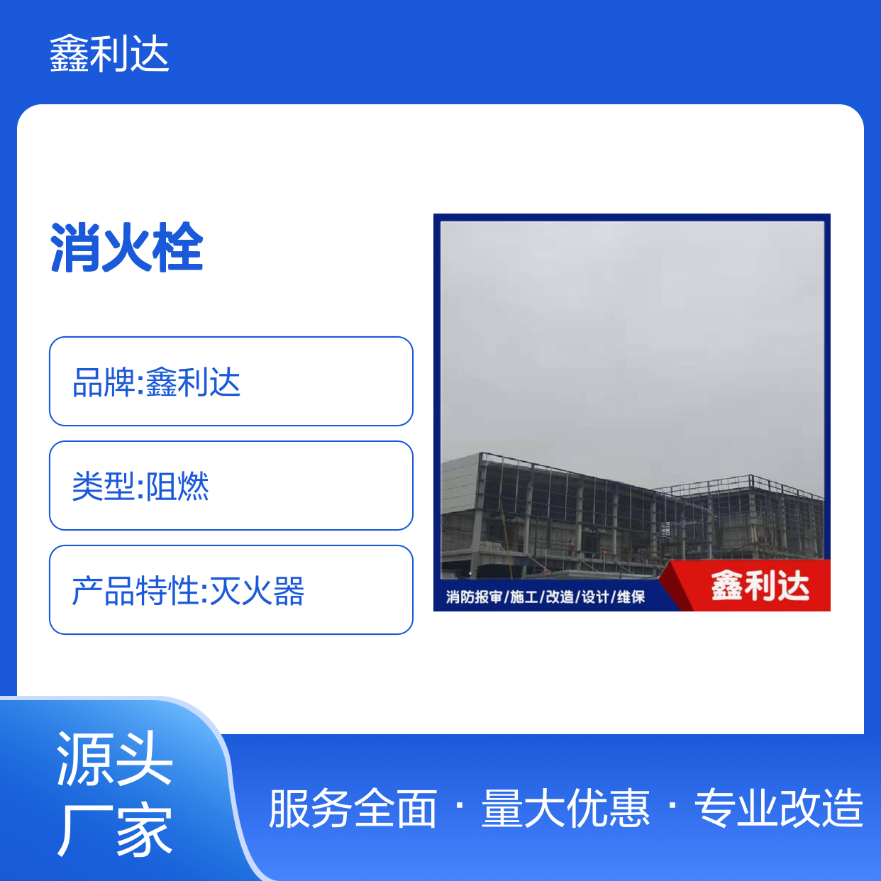 承接消防设计 消火栓移位安装灭火器维护保养