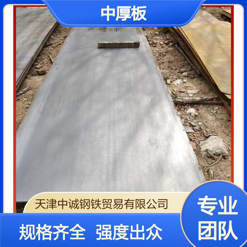 Q345B钢板 HG60D中厚板现货 规格齐全 强度高 送货到厂