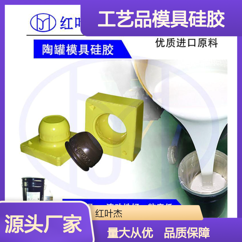 佛像工艺品模具硅胶 耐高温流动性好 质地轻盈