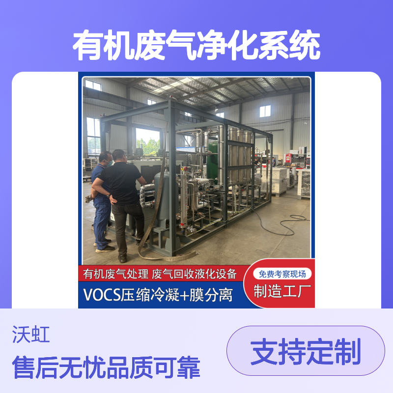 乙酸乙酯工业用有机废气净化系统采用优化工艺能耗控制良好