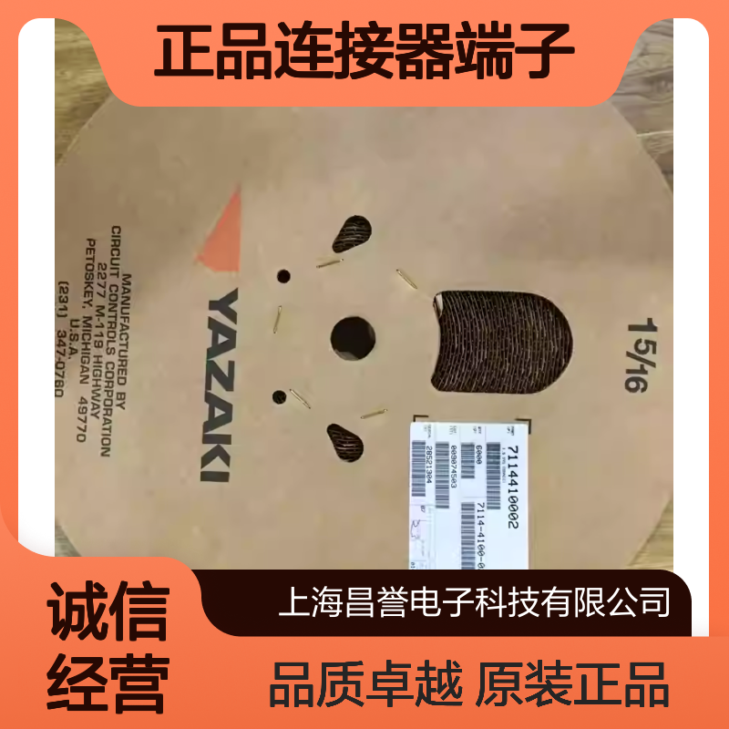 7114-4101-02 YAZAKI矢崎原装正品连接器端子