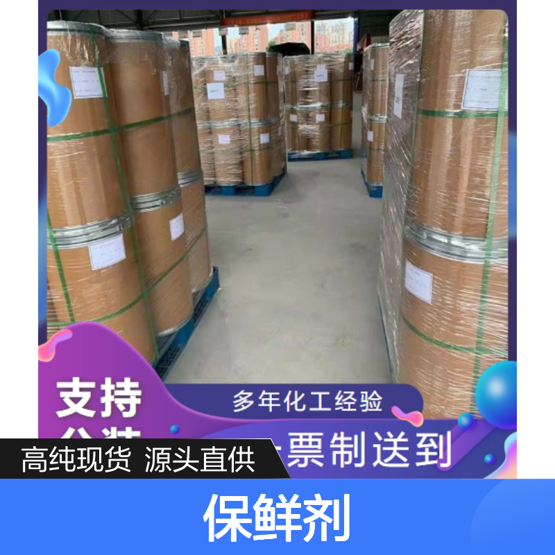 长期供应 白色粉末 壳聚糖 9012-76-4 保鲜剂 絮凝剂 80%