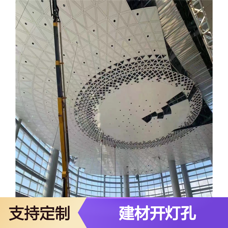 宏铝建材开灯孔技术革新引领家居照明安全新风尚 加工定制 是