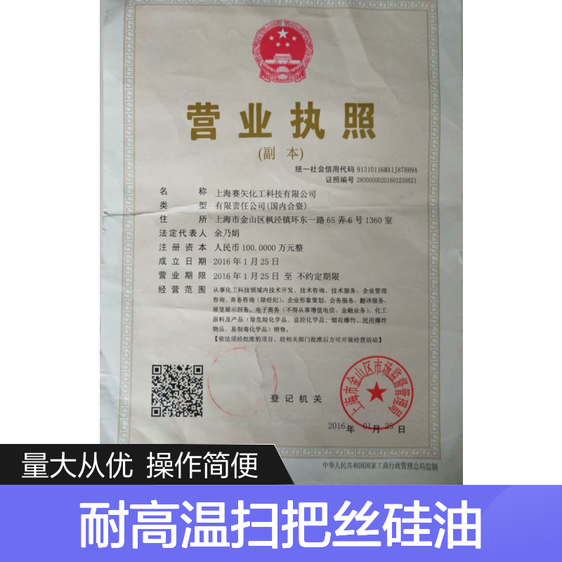 耐高温扫把丝硅油 吸塑专用不油腻 蓬松柔软猪鬃丝适用硅油