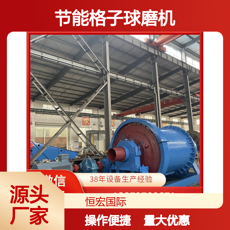 2444型节能格子球磨机 高效湿式研磨设备 矿物选矿专用选金矿设备