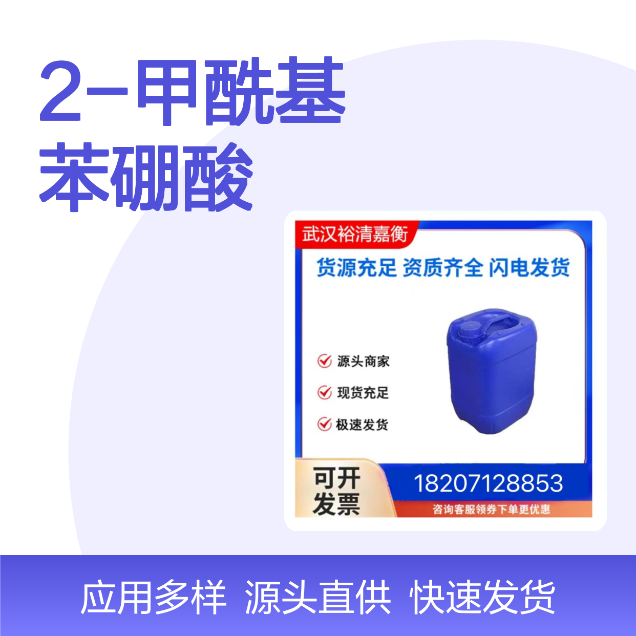 2-甲酰基苯硼酸 CAS40138-16-7 淡黄色结晶 医药领域中间体原料