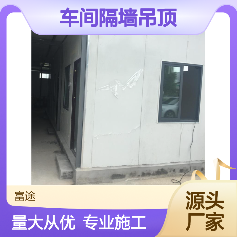 彩钢板隔断吊顶 车间防火隔热