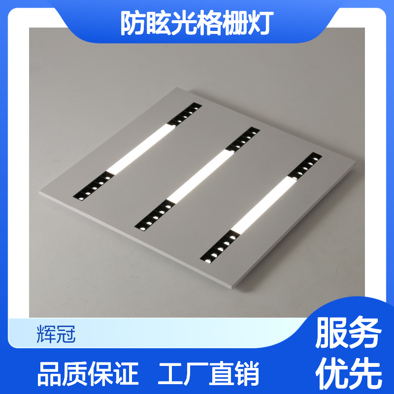 600*600300*1200LED嵌入式防眩光格栅灯办公室学校通用无眩光灯盘