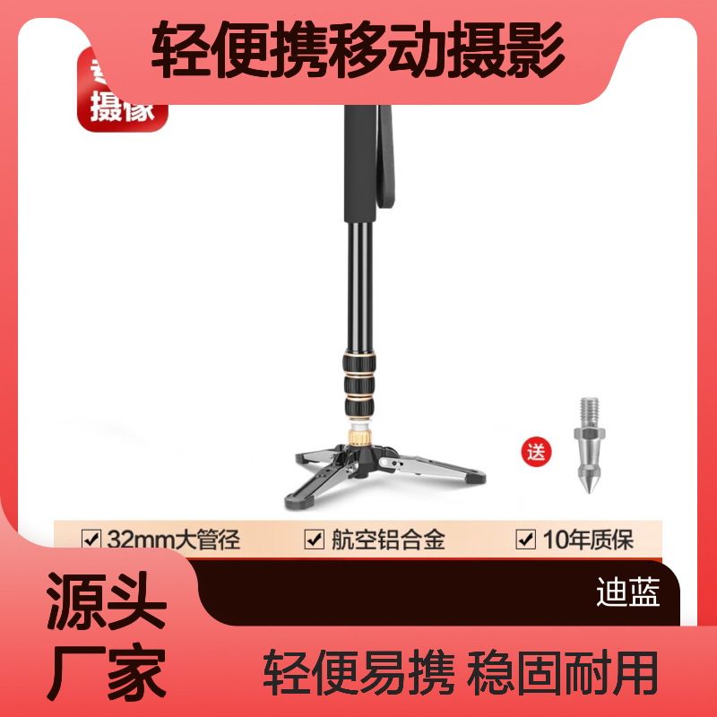 轻装时代Q188独脚架单反相机微单脚架专业户外旅行轻便携移动摄影