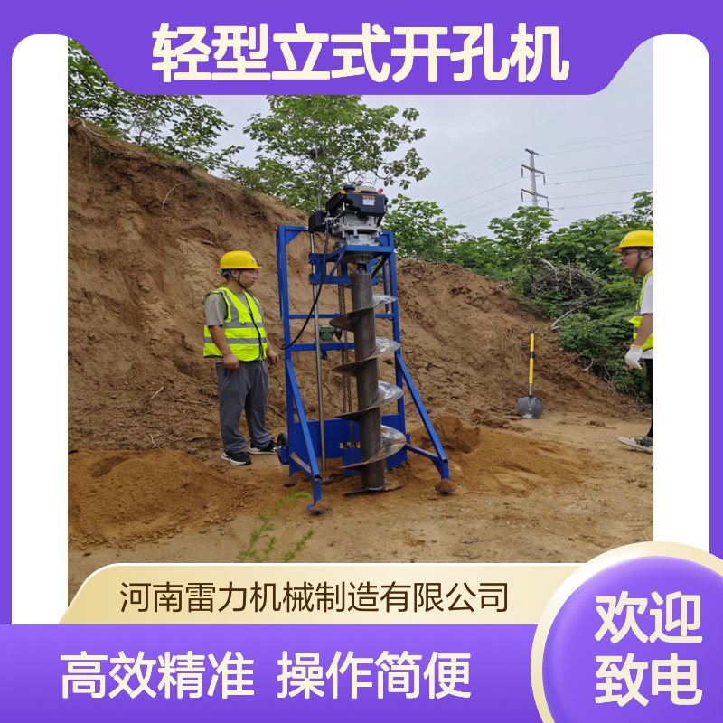 波形护栏植桩打孔机 轮式安装螺旋开孔机轻型立式钻孔机手推式