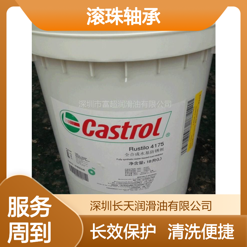 嘉实多SafeCoat 66纯油防锈液 滚珠轴承专用 不含溶剂