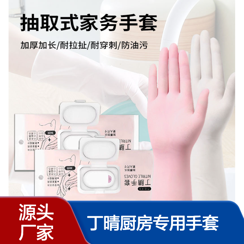 12寸一次性丁腈手套 高弹加长防水耐用 丁晴厨房专用手套