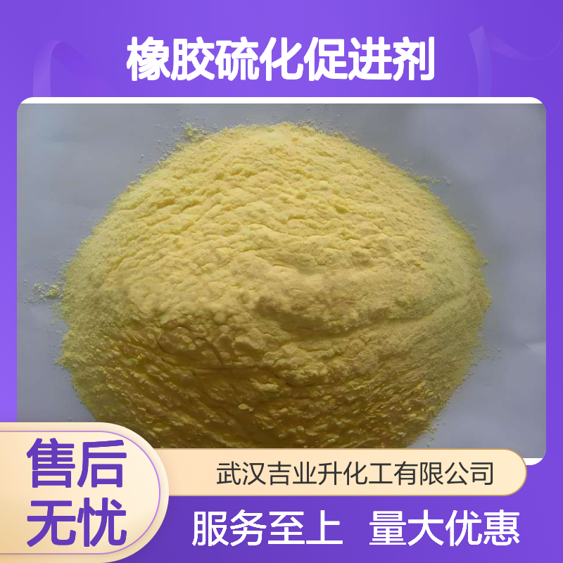 现货速发 浮选剂 异丁基黄药 铜矿黄铁矿捕收 橡胶硫化促进剂
