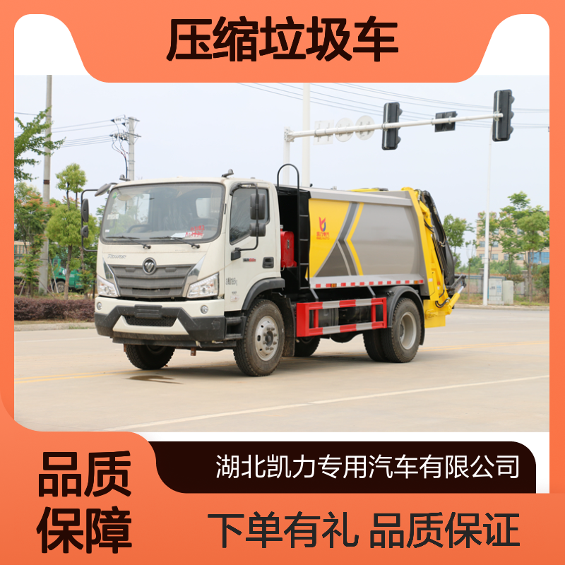 13方压缩垃圾车销售地址 内推板知名品牌3节液压油缸 压缩比高