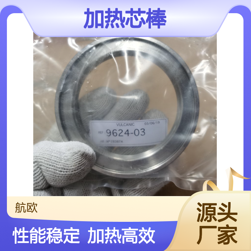 Vulcanic加热芯棒2077.02 单极24V5A白色11mm