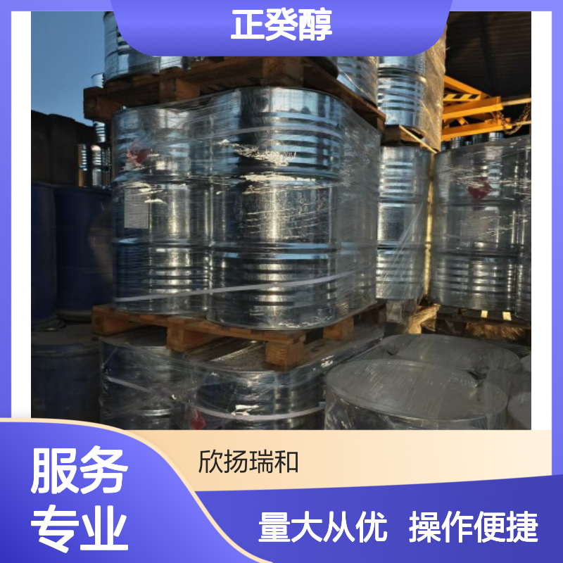 癸醇 CAS:112-30-1 高含量 正癸醇 有机合成重要中间体
