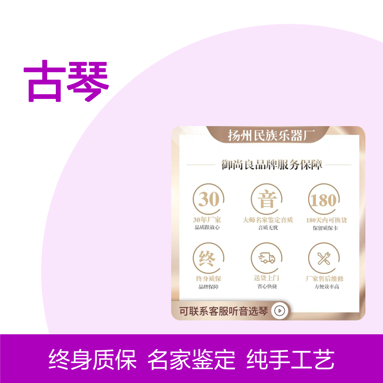 感恩回馈御尚良品古琴纯手工伏羲式老杉木初学者便携七弦入门