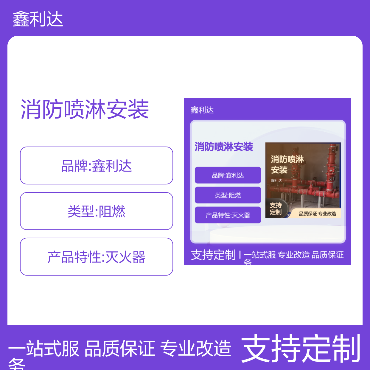 附近消防维保改造 消防喷淋安装改造设备可定制