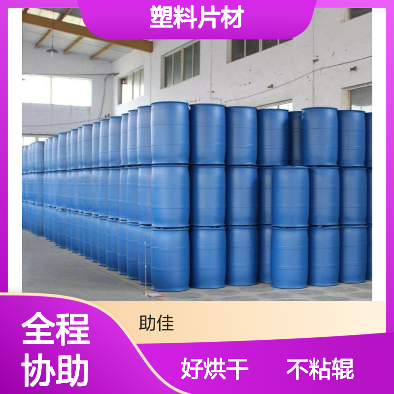 不粘辊的PVC塑料片材硅油好烘干手感好半年内不满意退换货