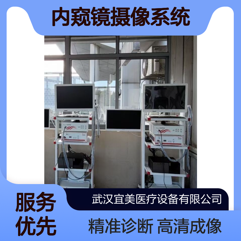 4K高清医用内窥镜摄像系统用于耳鼻喉镜 关节镜 椎间孔镜 输尿管镜
