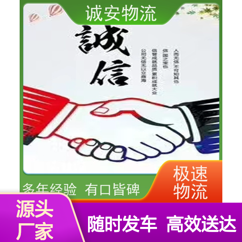 诚安物流 10吨车江门香港送货上门 品质卓越 服务周到